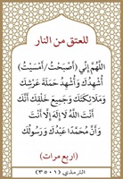 ٠٤- أُشهدك وأُشهد ملائكتك